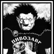 Николай Беляев